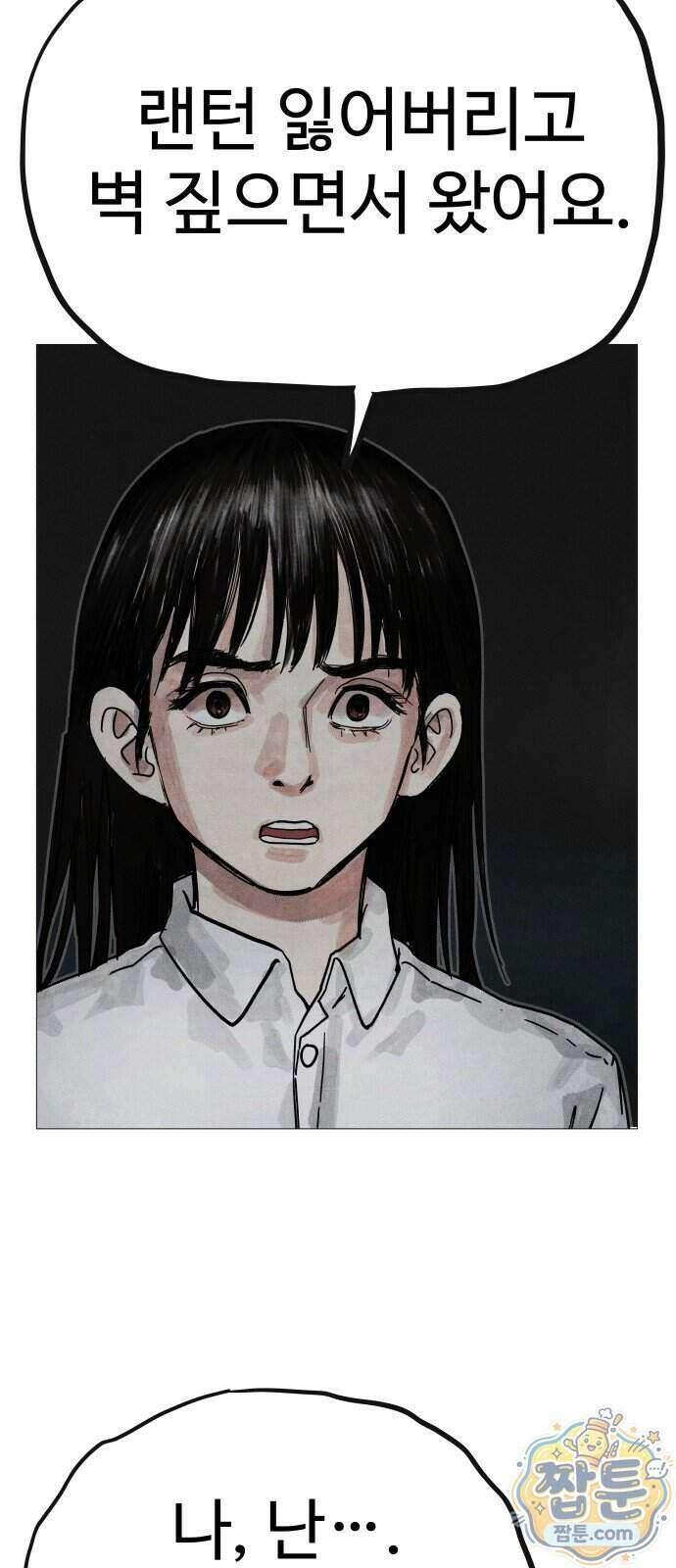 데빌 캐피탈 29화 9
