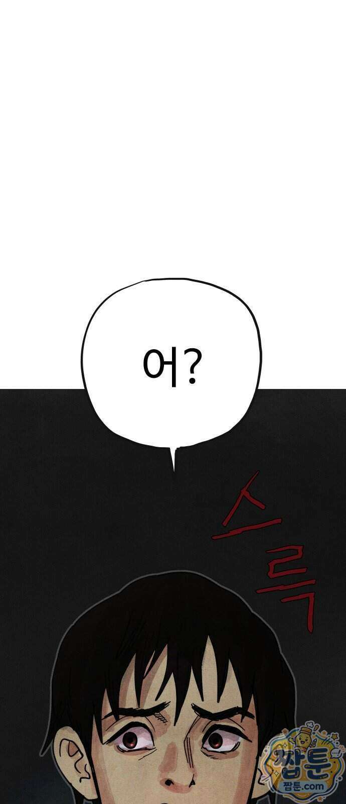 데빌 캐피탈 29화 11