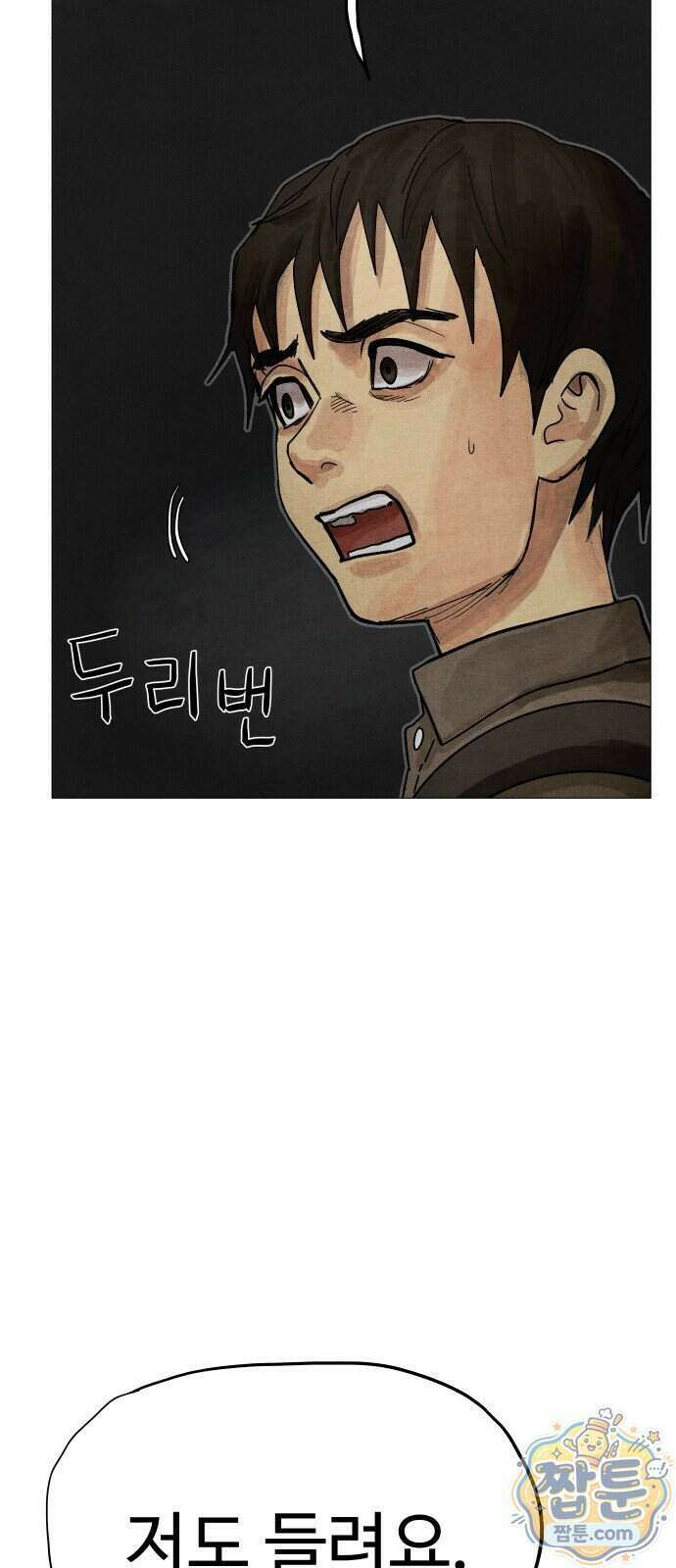 데빌 캐피탈 29화 18