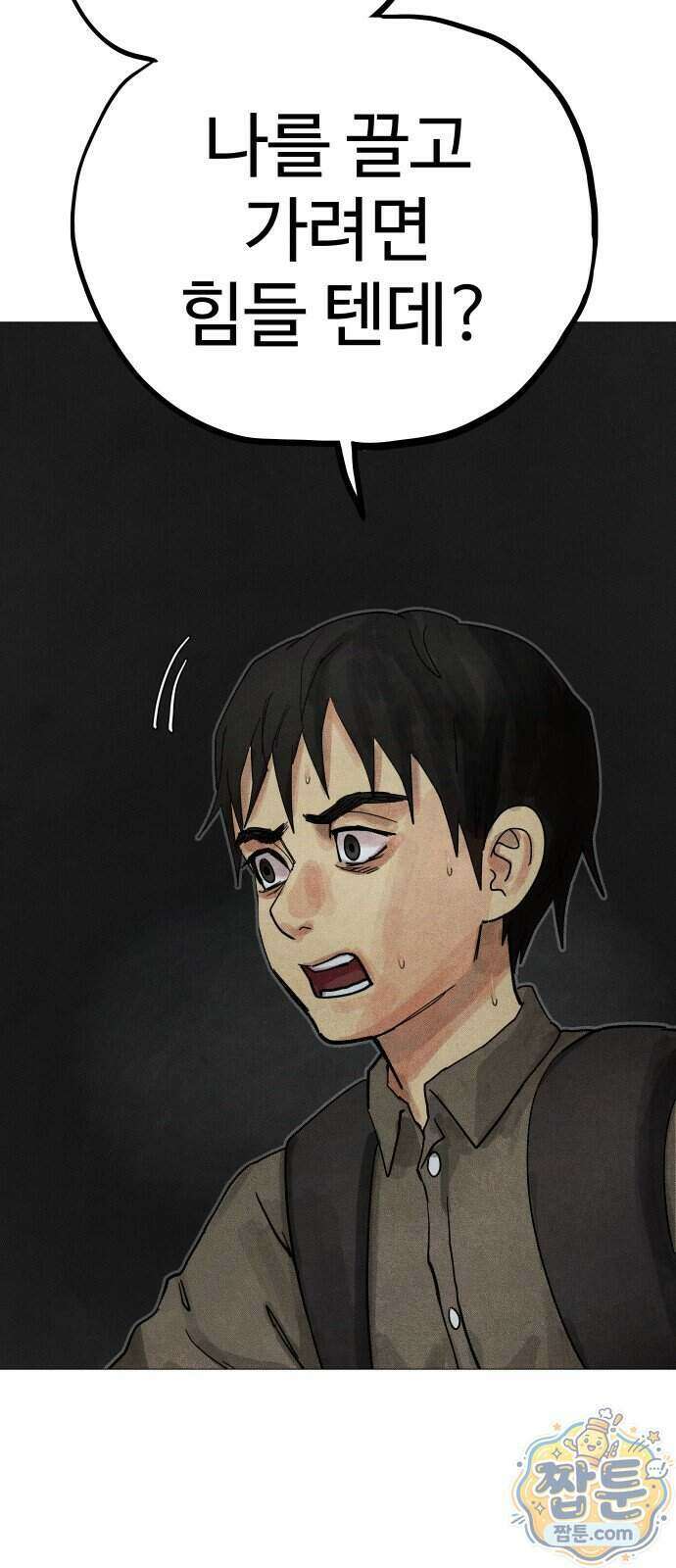 데빌 캐피탈 29화 24