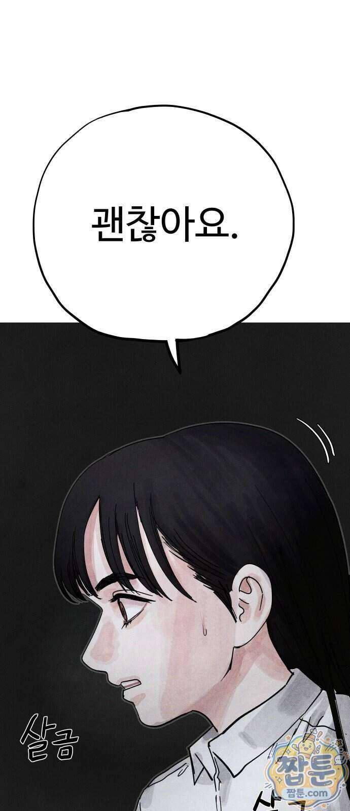 데빌 캐피탈 29화 25
