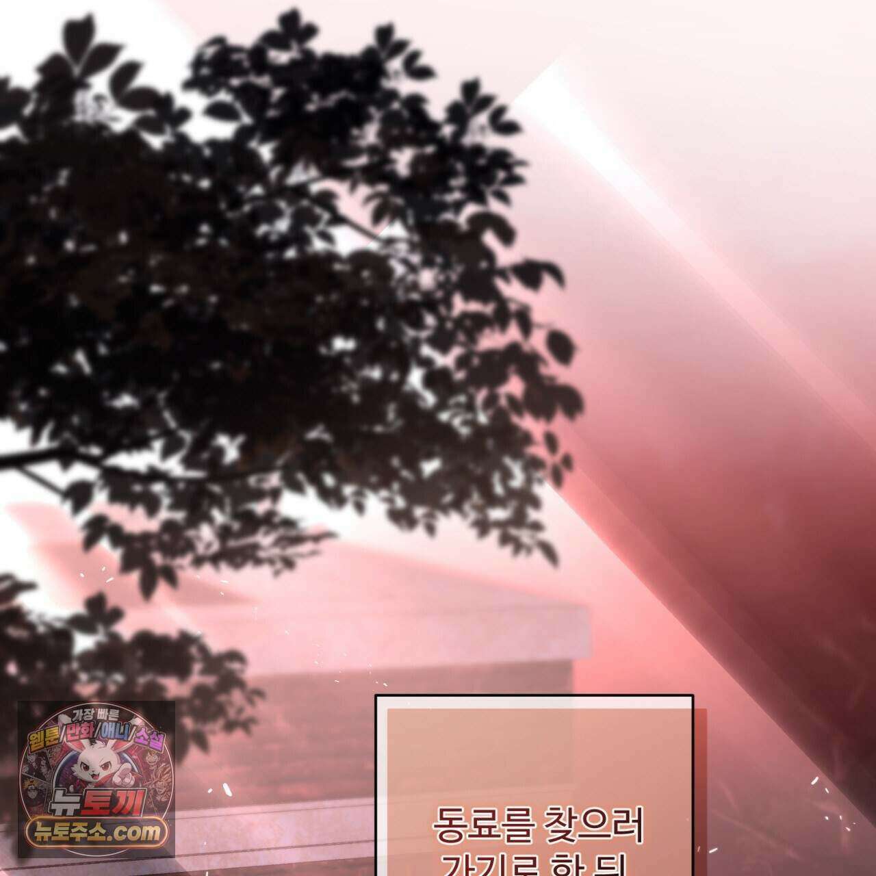심연에서는 양을 따라가세요 19화 1