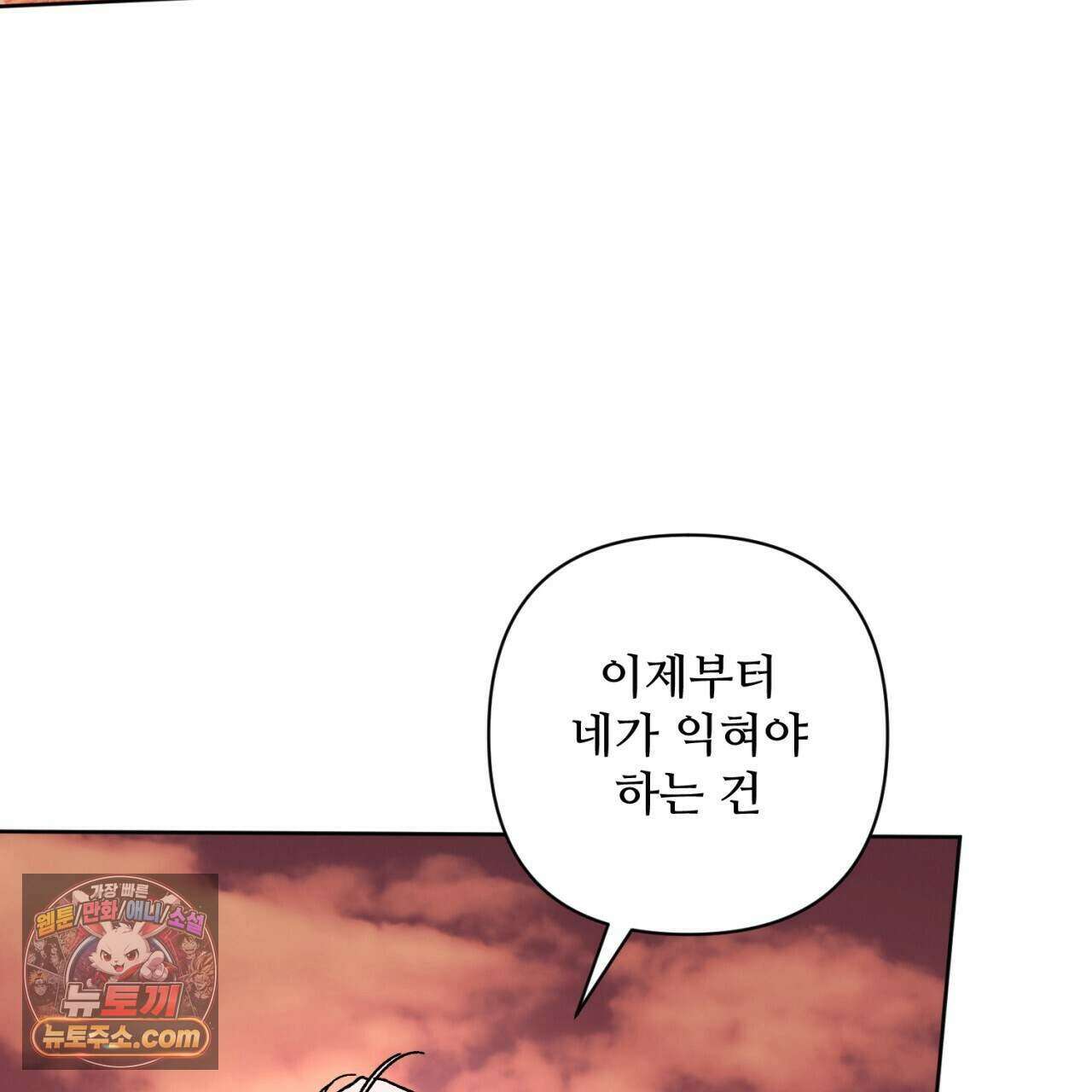 심연에서는 양을 따라가세요 19화 4