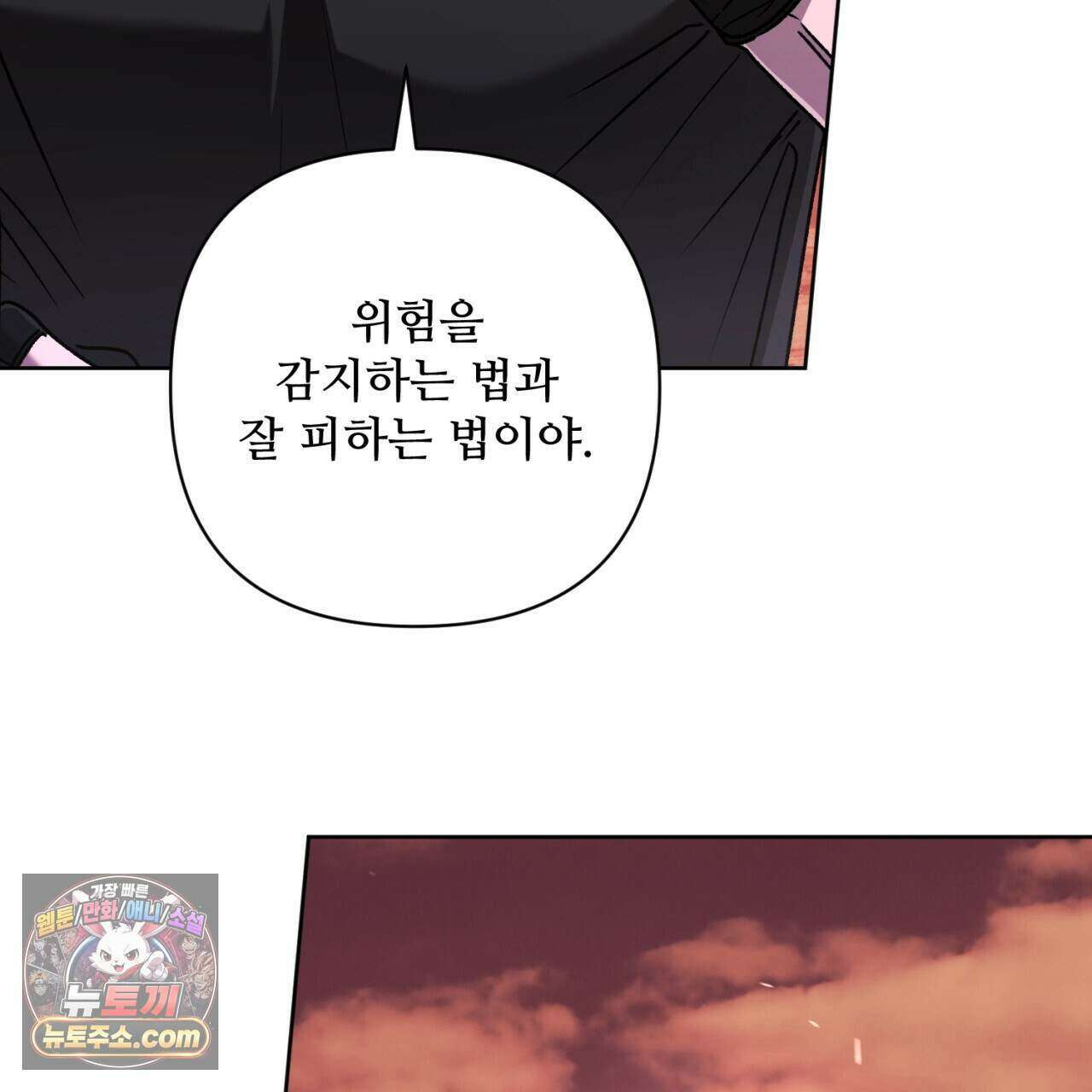 심연에서는 양을 따라가세요 19화 6