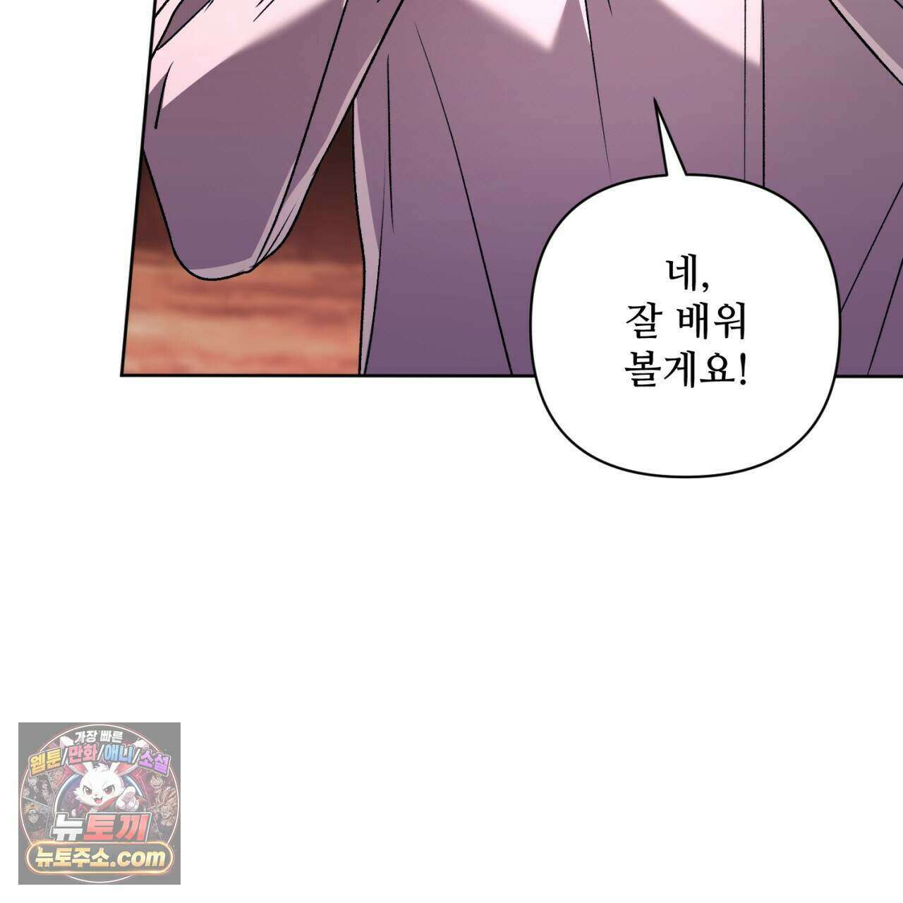 심연에서는 양을 따라가세요 19화 8