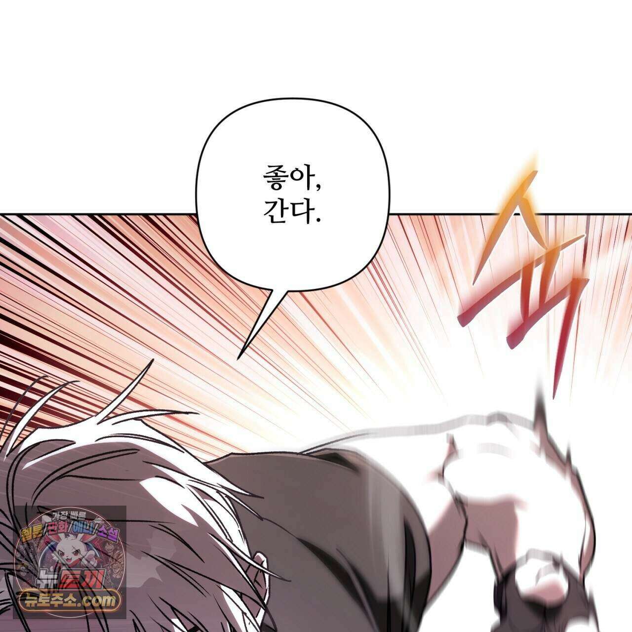 심연에서는 양을 따라가세요 19화 9