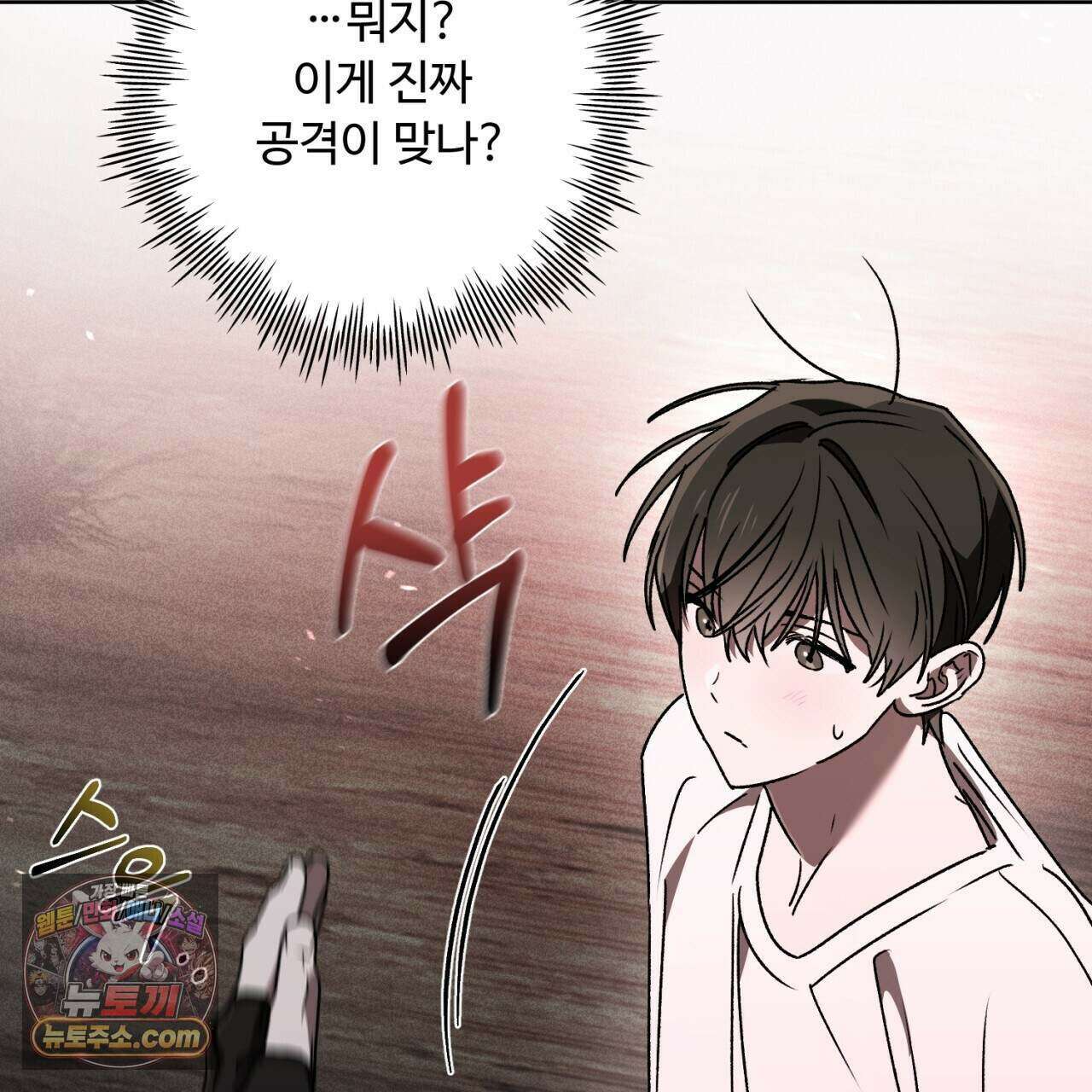 심연에서는 양을 따라가세요 19화 14