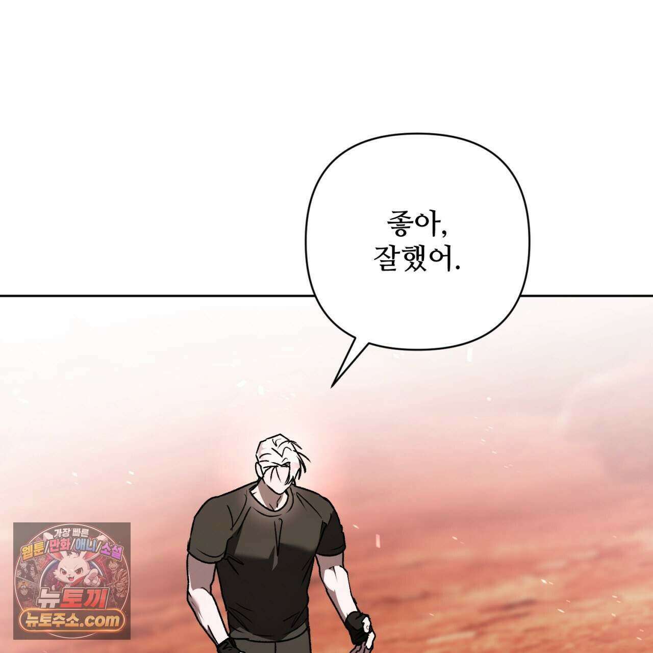 심연에서는 양을 따라가세요 19화 16