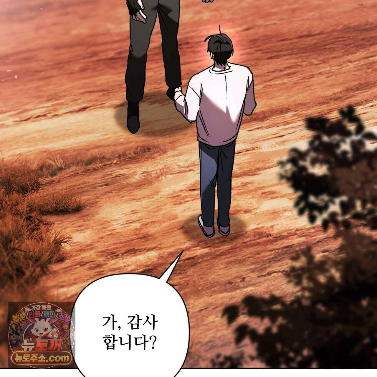 심연에서는 양을 따라가세요 19화 17