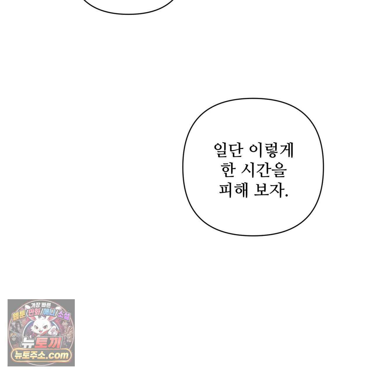 심연에서는 양을 따라가세요 19화 18