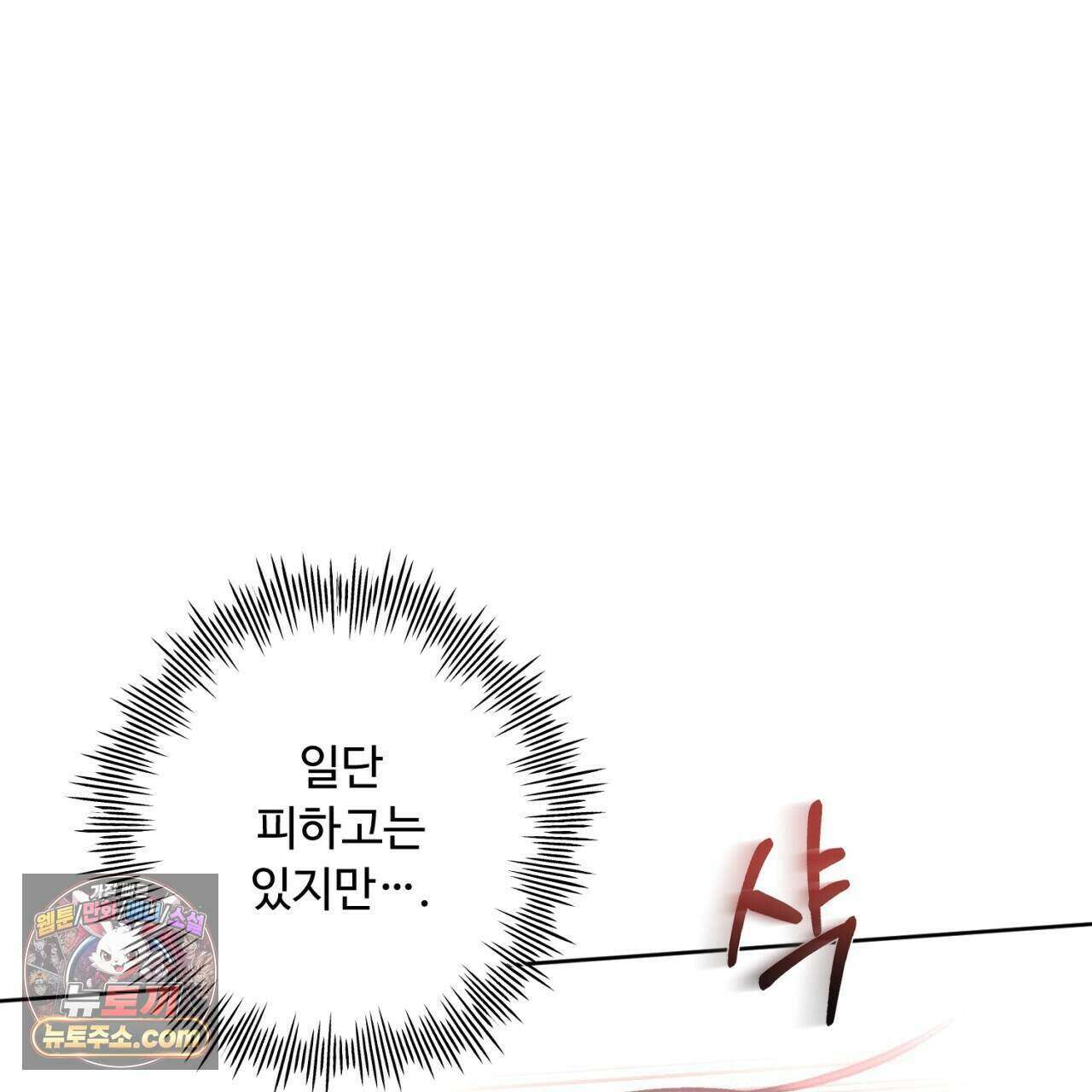 심연에서는 양을 따라가세요 19화 19