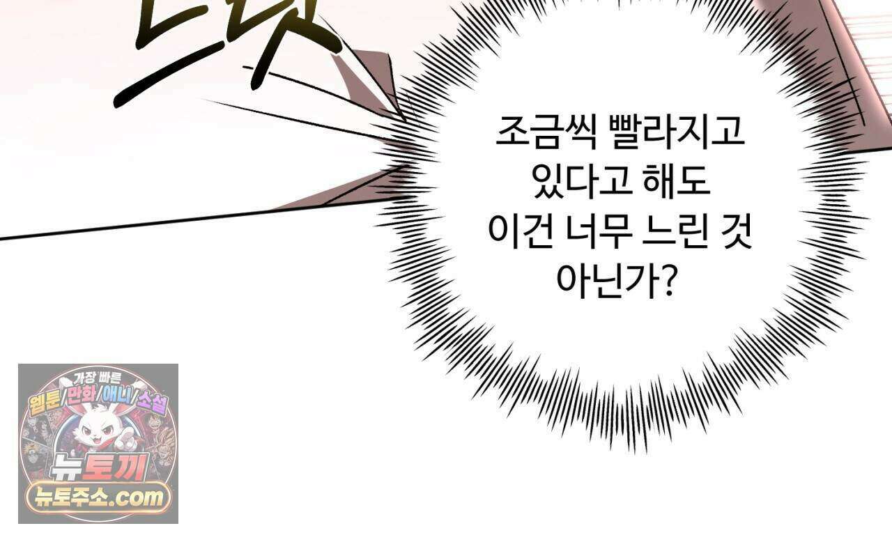 심연에서는 양을 따라가세요 19화 21