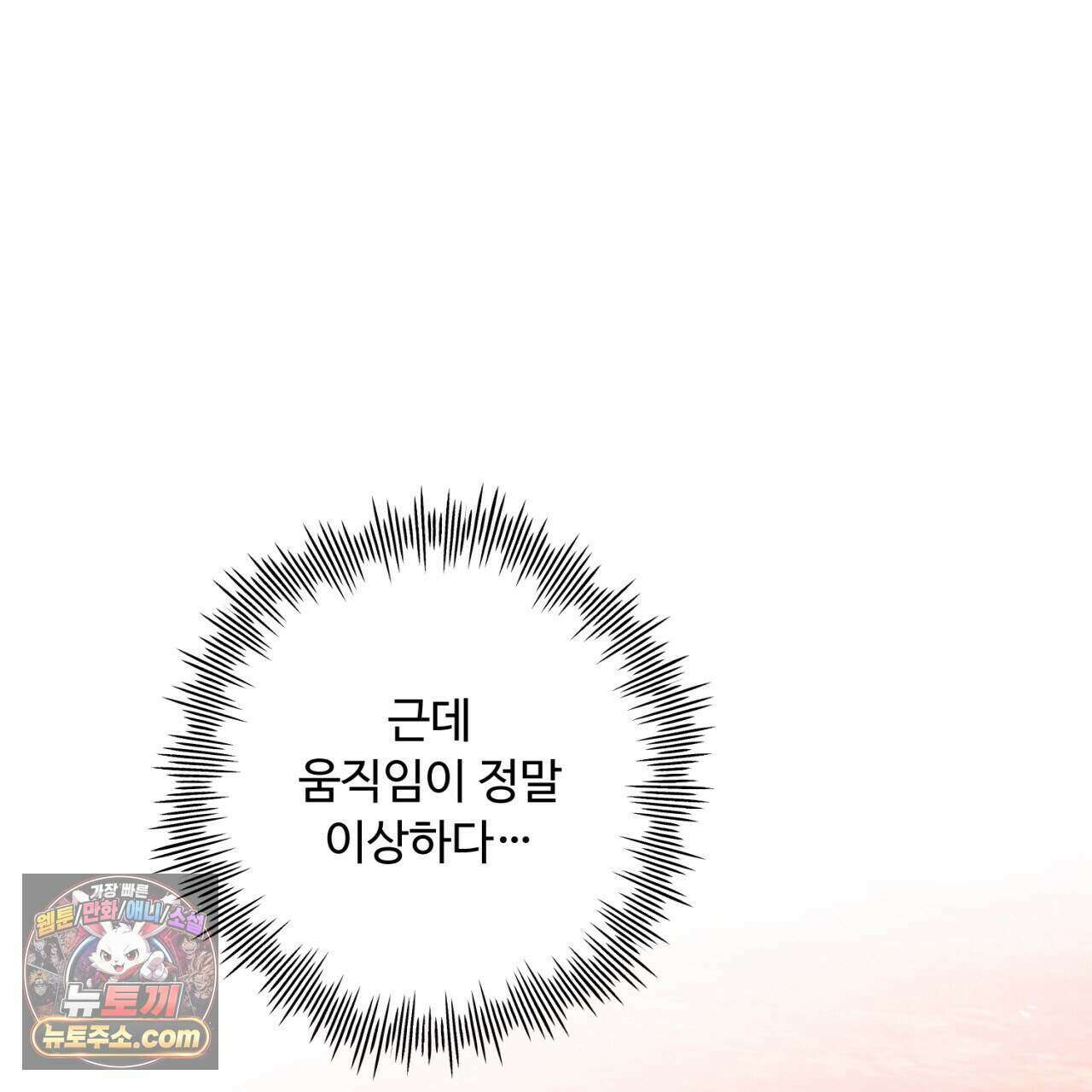 심연에서는 양을 따라가세요 19화 22