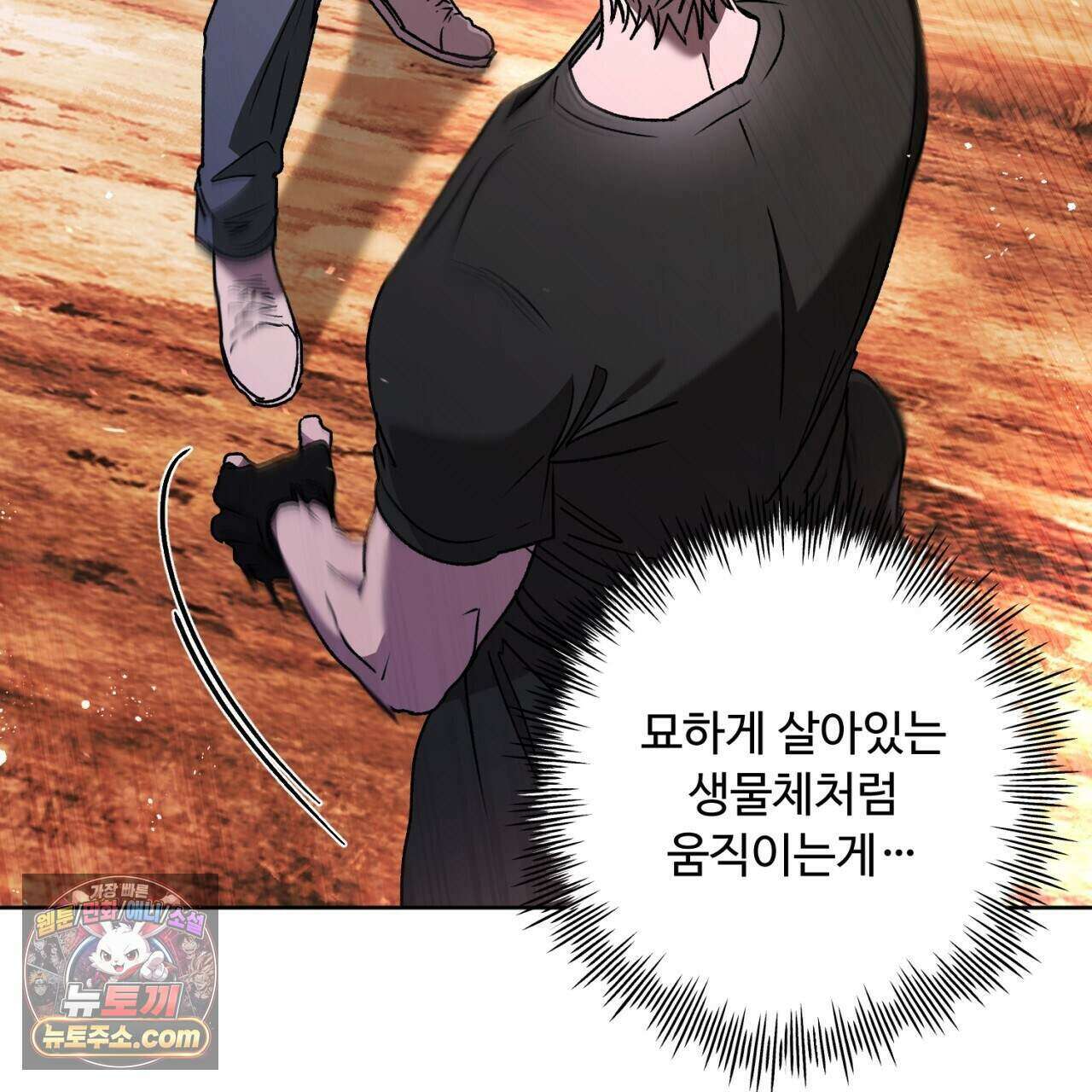 심연에서는 양을 따라가세요 19화 24