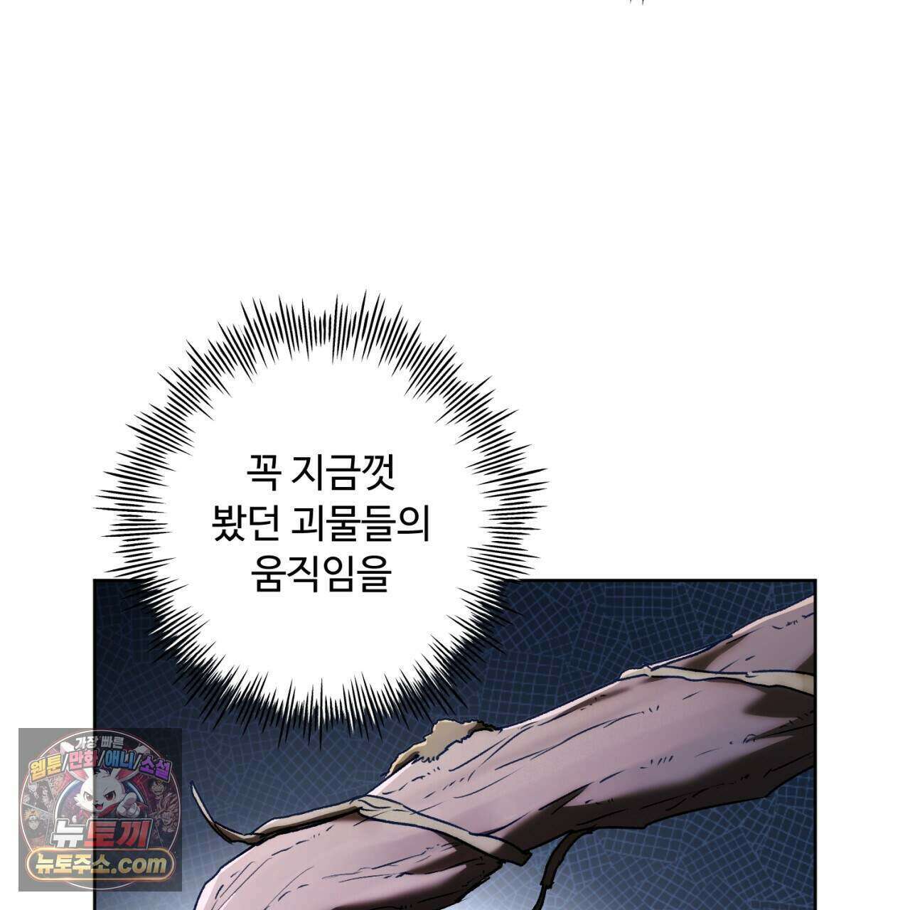 심연에서는 양을 따라가세요 19화 25