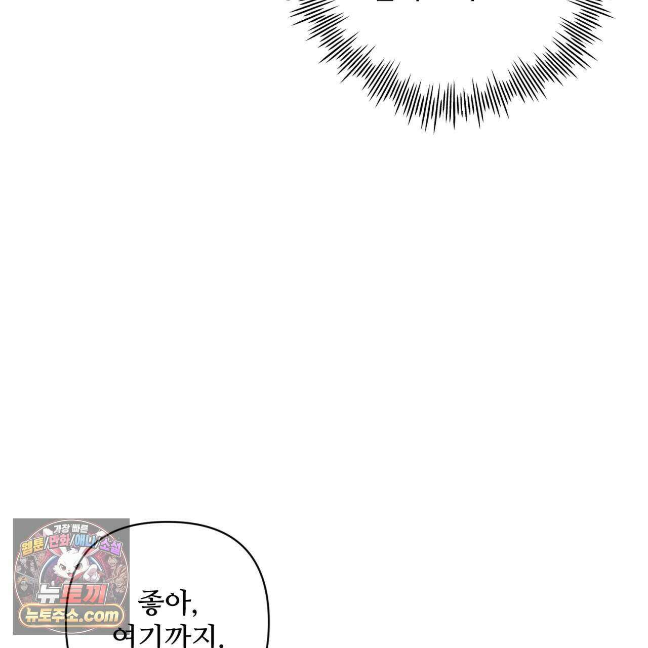 심연에서는 양을 따라가세요 19화 27