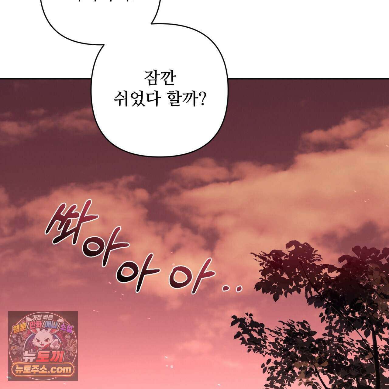 심연에서는 양을 따라가세요 19화 28