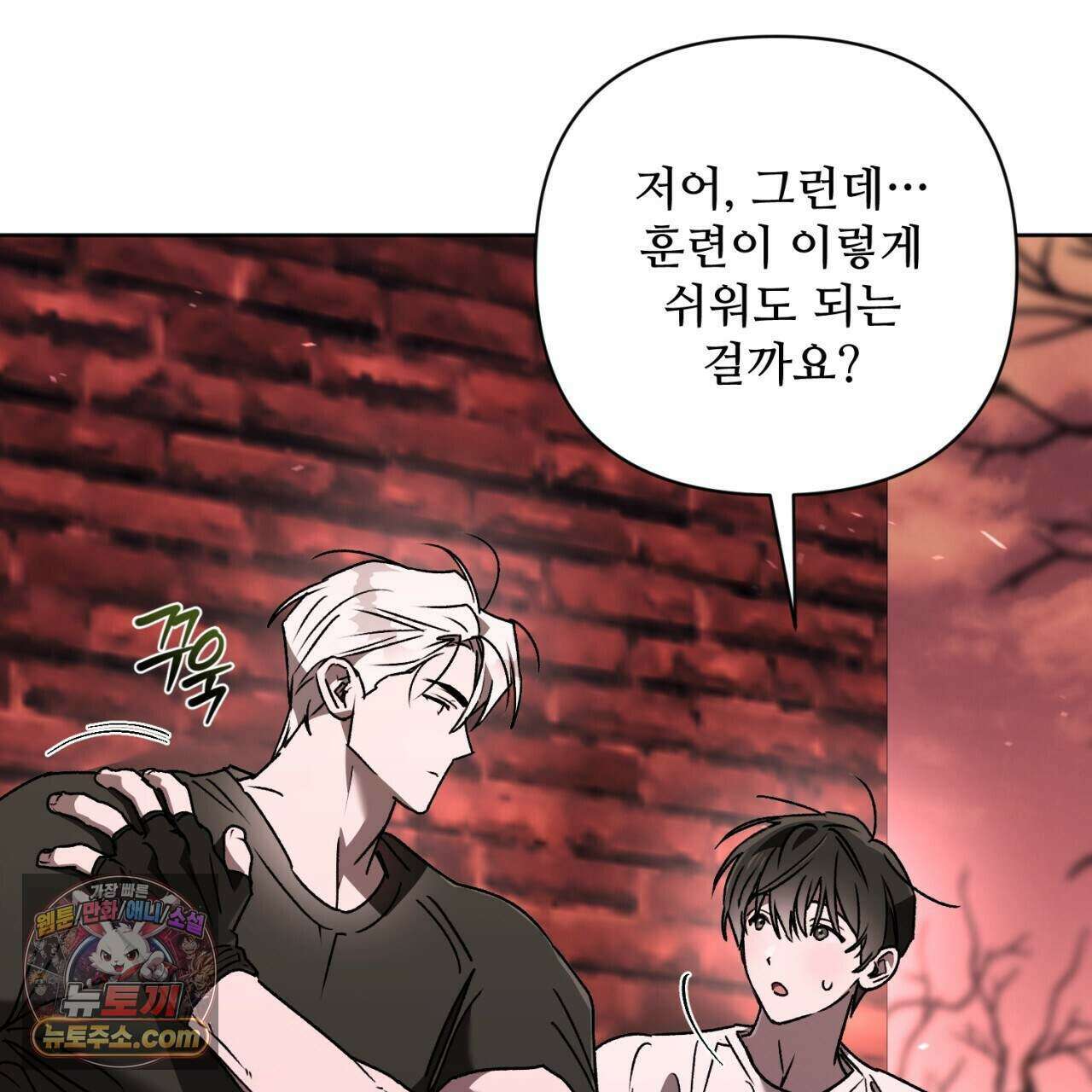 심연에서는 양을 따라가세요 19화 30