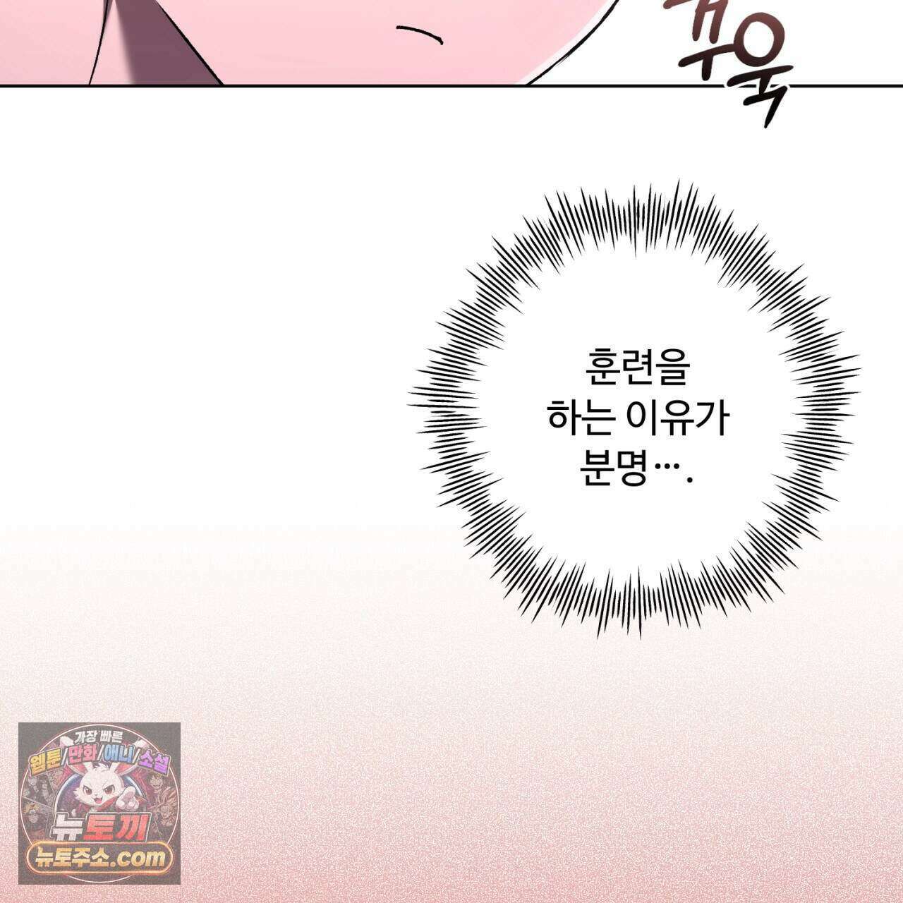 심연에서는 양을 따라가세요 19화 34