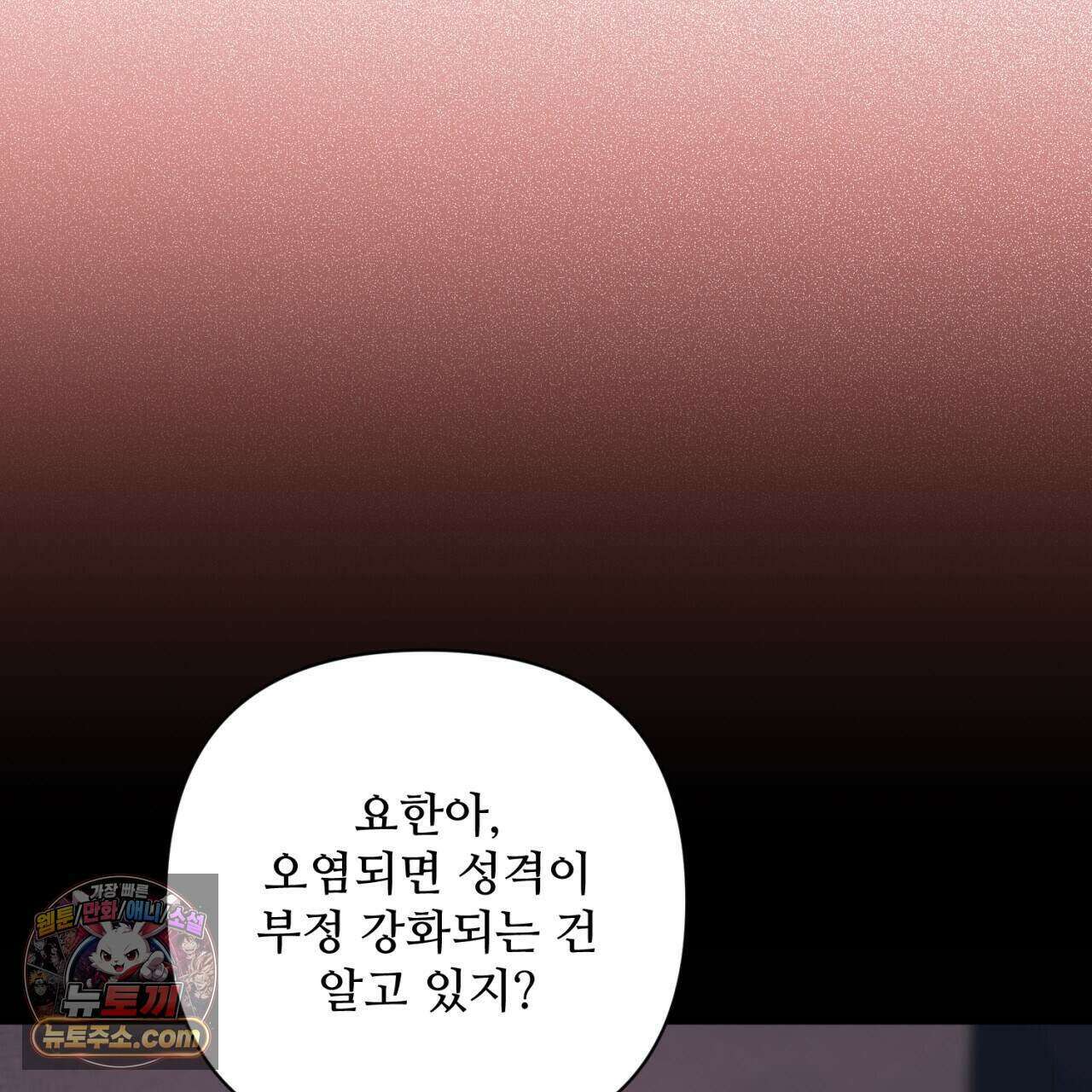 심연에서는 양을 따라가세요 19화 35