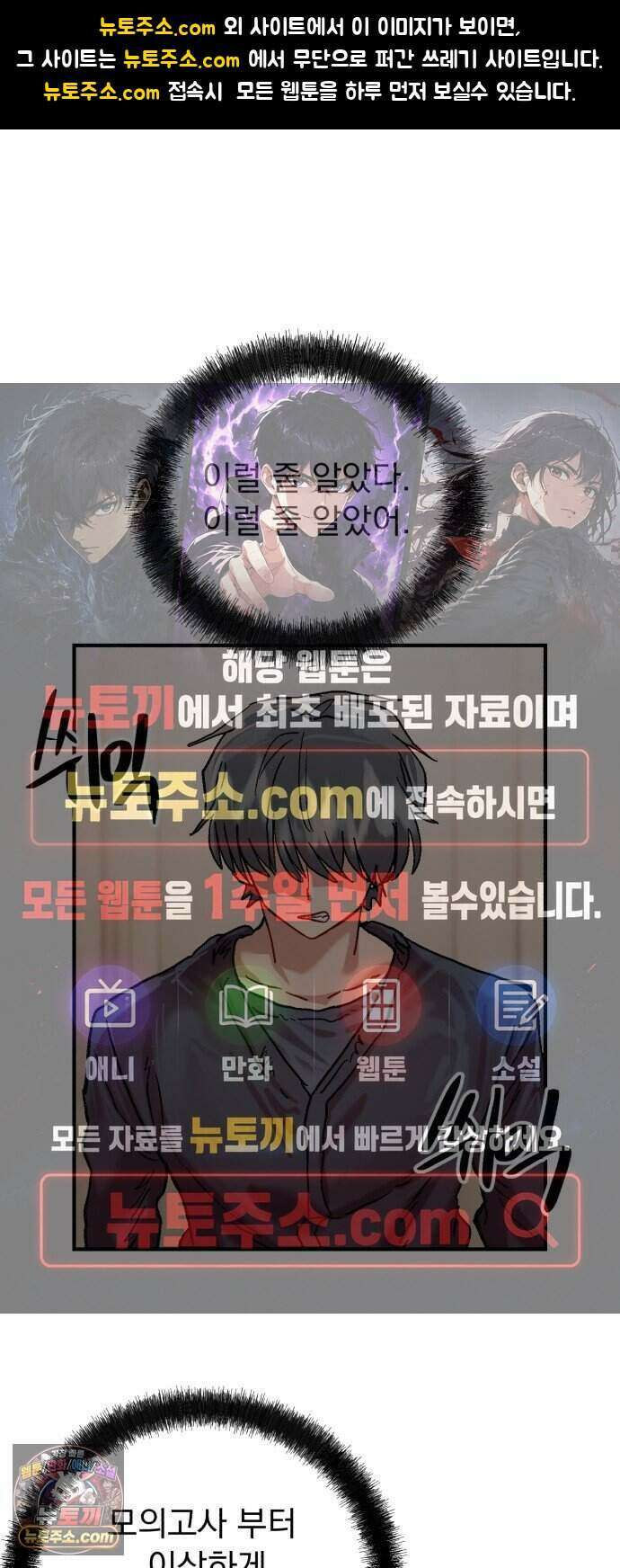 머저리 M수생 제 36강 미련이라고 이름을 붙이자 (1) 1