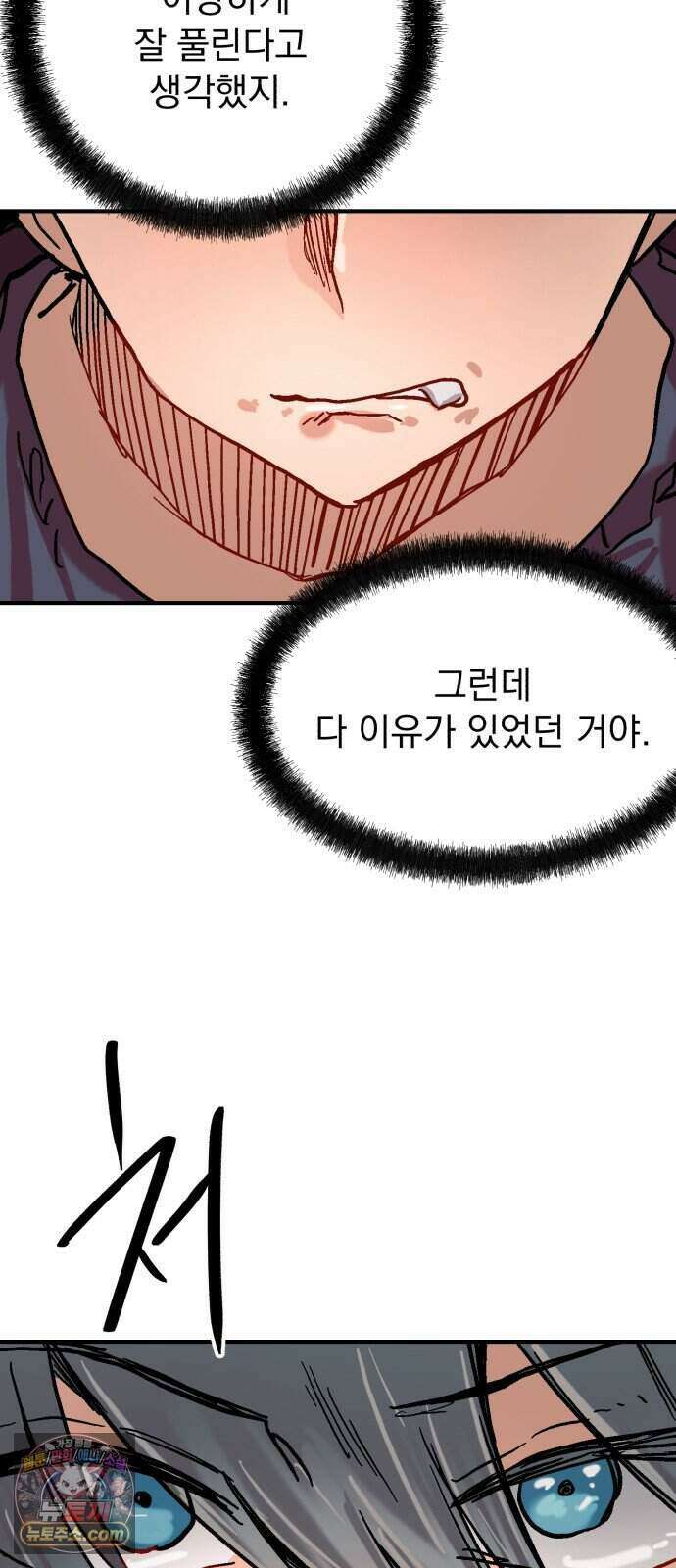 머저리 M수생 제 36강 미련이라고 이름을 붙이자 (1) 2