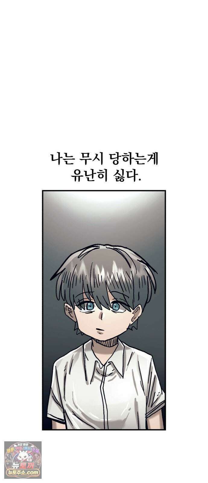머저리 M수생 제 36강 미련이라고 이름을 붙이자 (1) 7