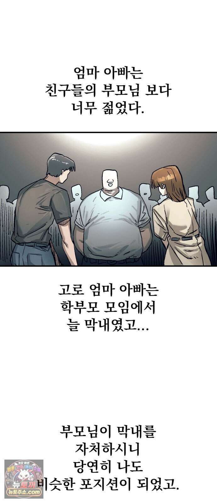 머저리 M수생 제 36강 미련이라고 이름을 붙이자 (1) 8