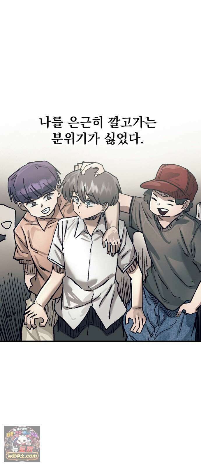 머저리 M수생 제 36강 미련이라고 이름을 붙이자 (1) 9