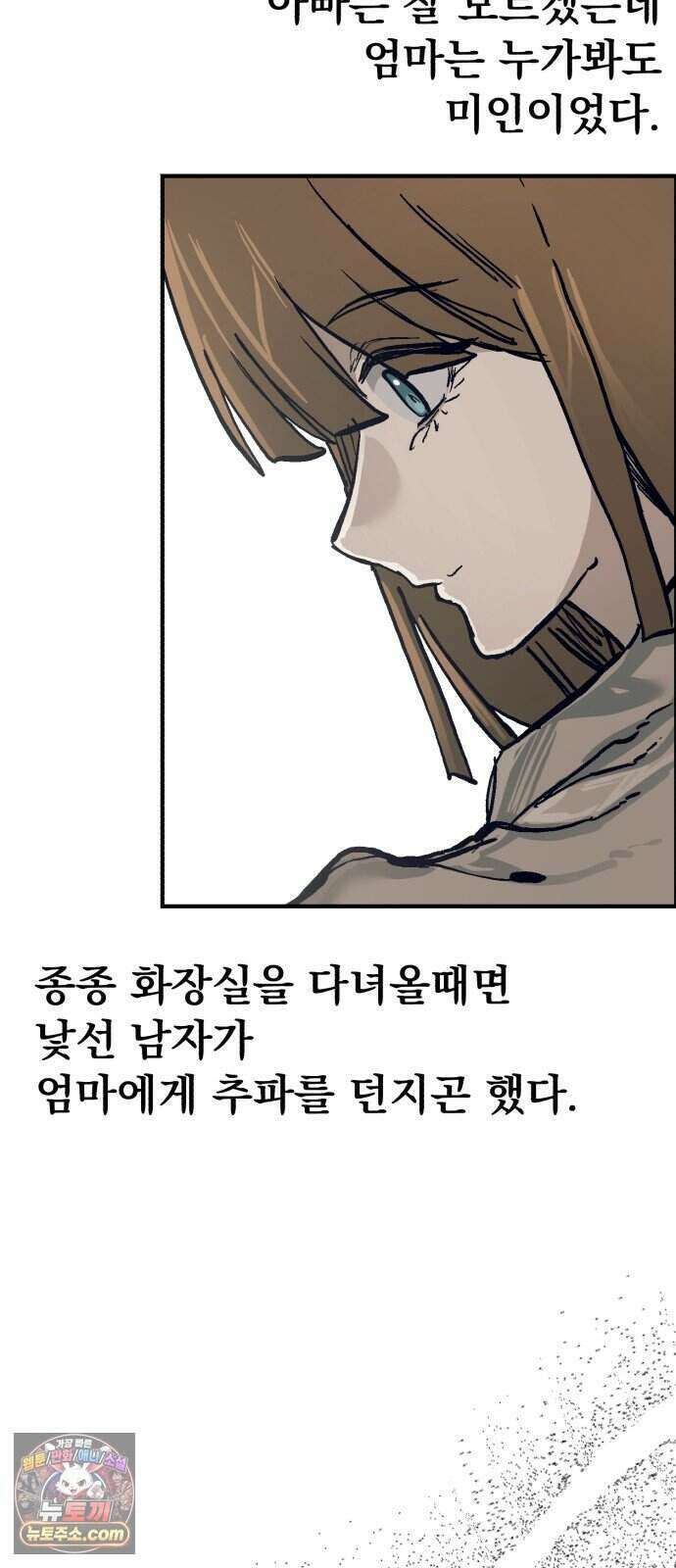 머저리 M수생 제 36강 미련이라고 이름을 붙이자 (1) 11