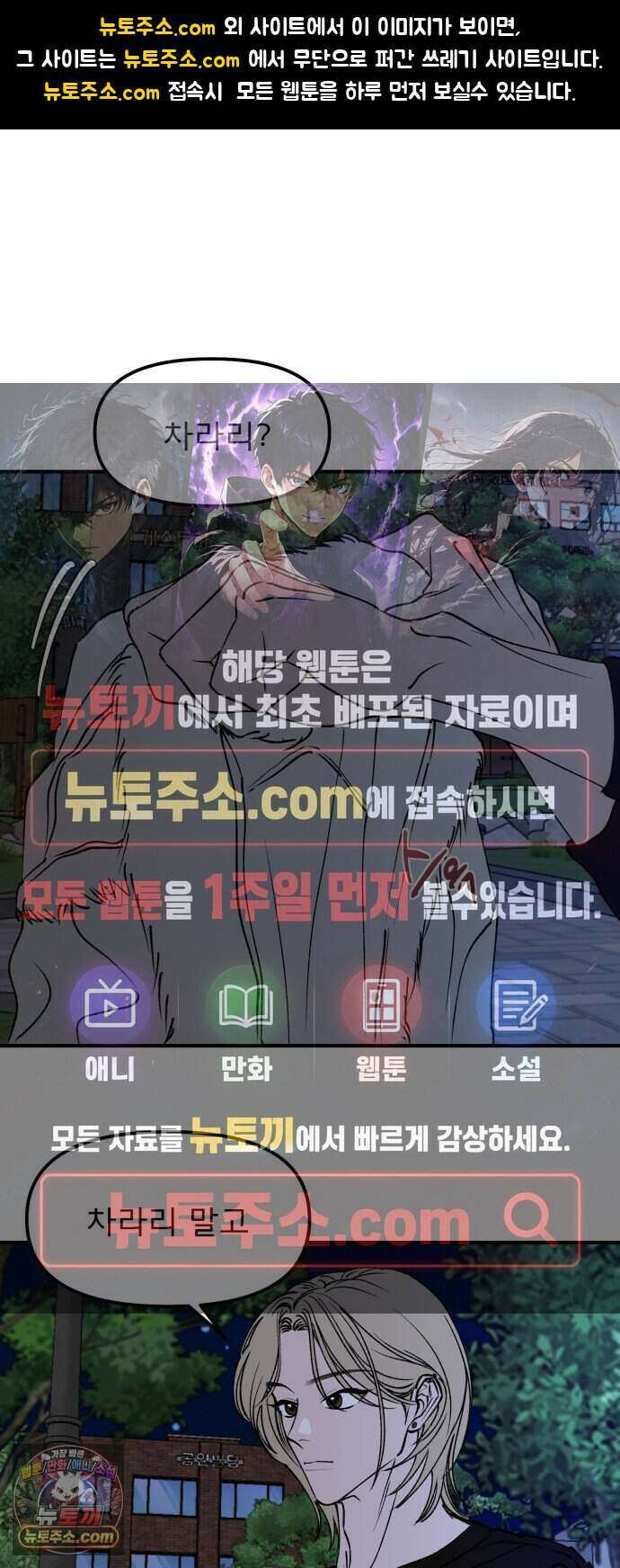 양심과외 25화 1