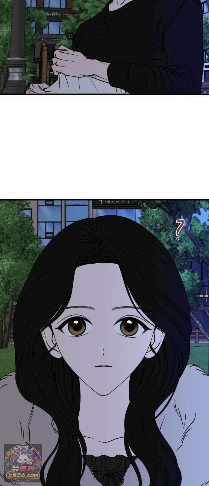 양심과외 25화 2