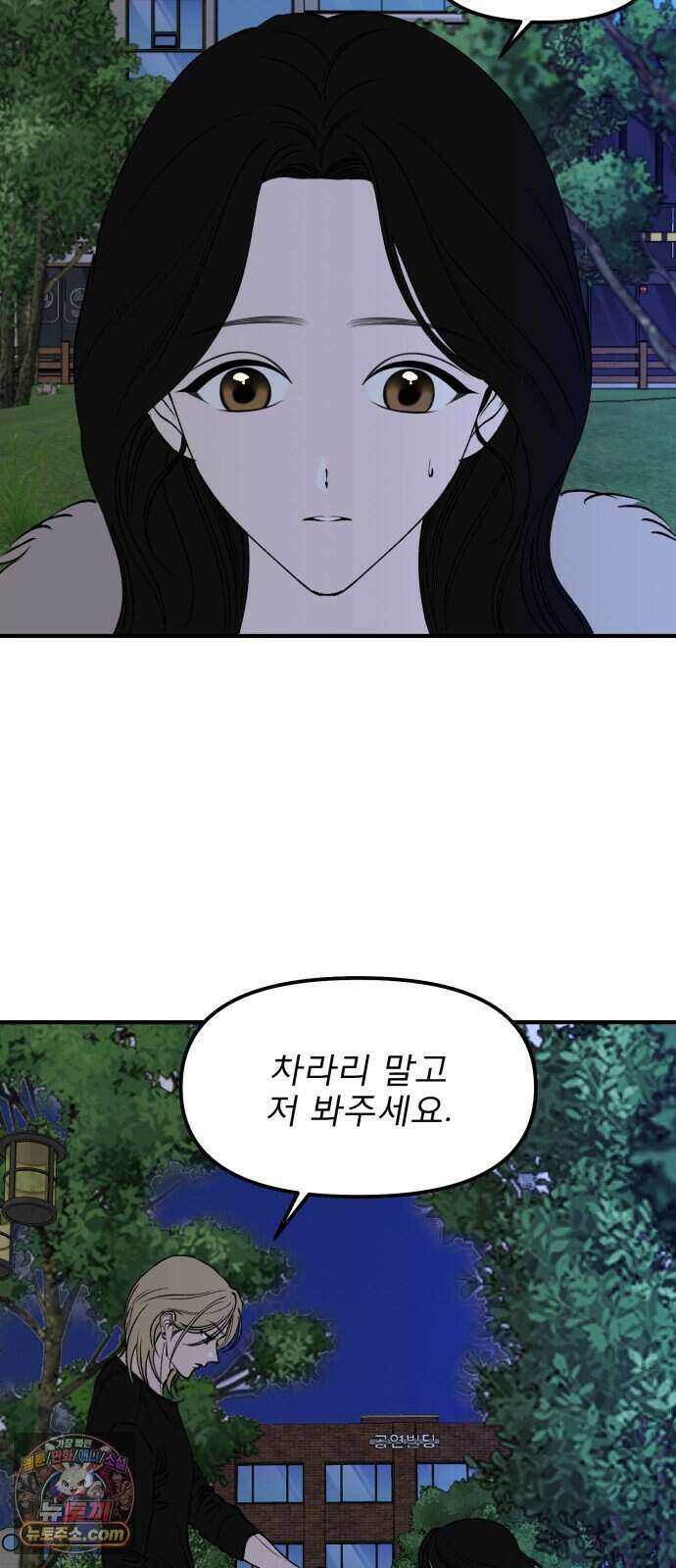 양심과외 25화 4
