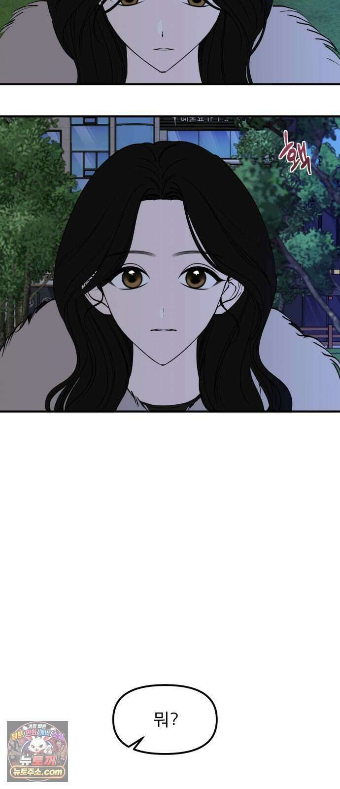 양심과외 25화 6