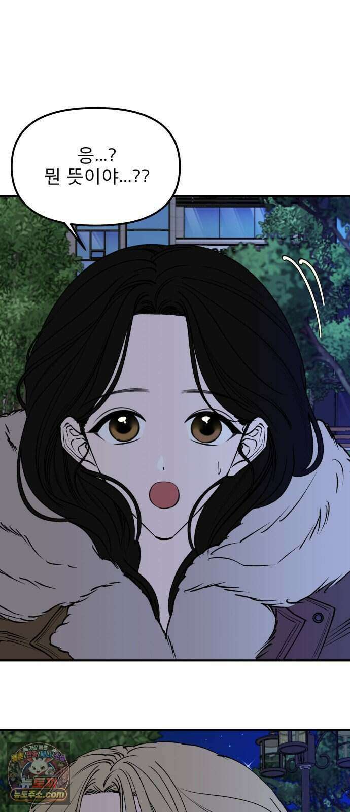 양심과외 25화 7