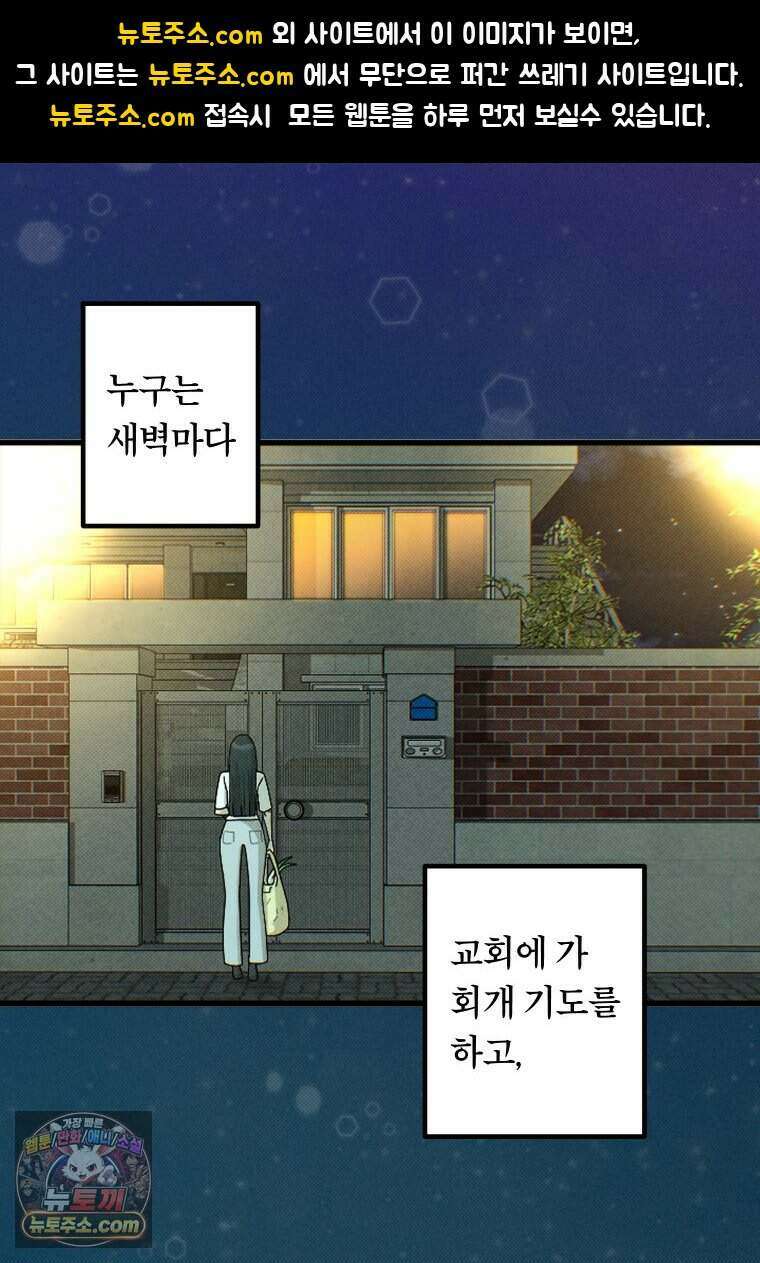 미래거울 3화 1
