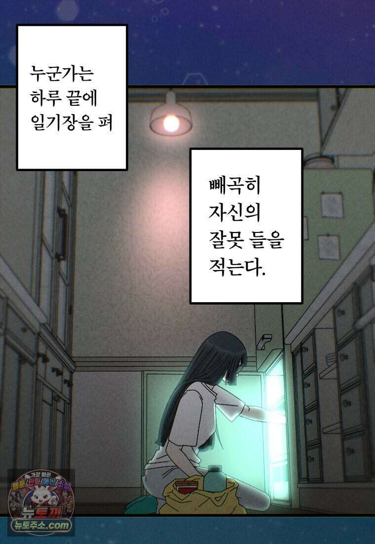 미래거울 3화 2