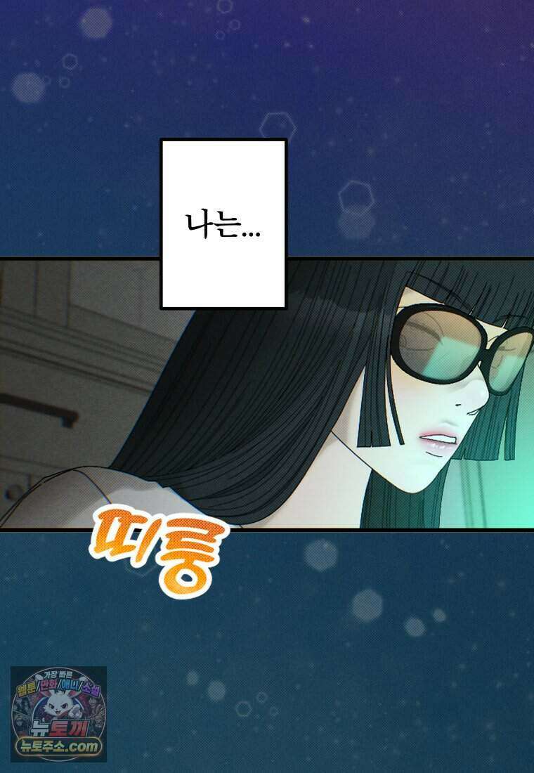 미래거울 3화 3