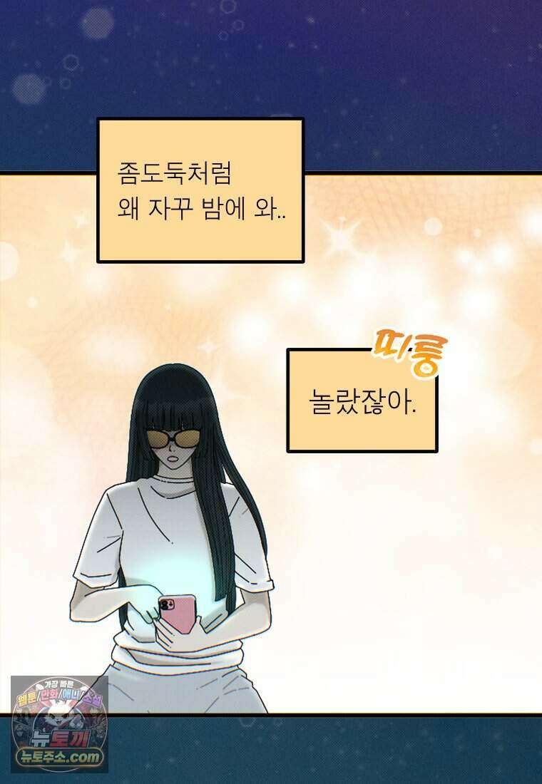 미래거울 3화 4