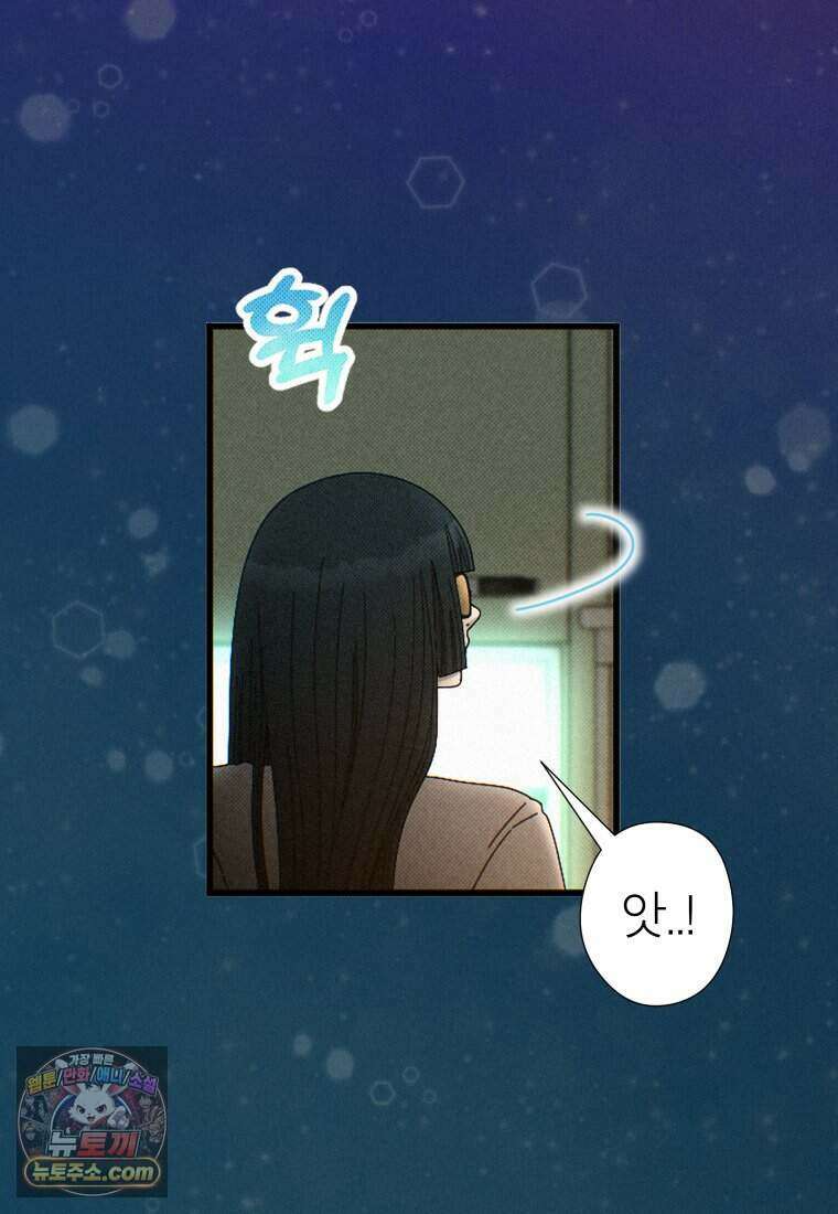 미래거울 3화 5