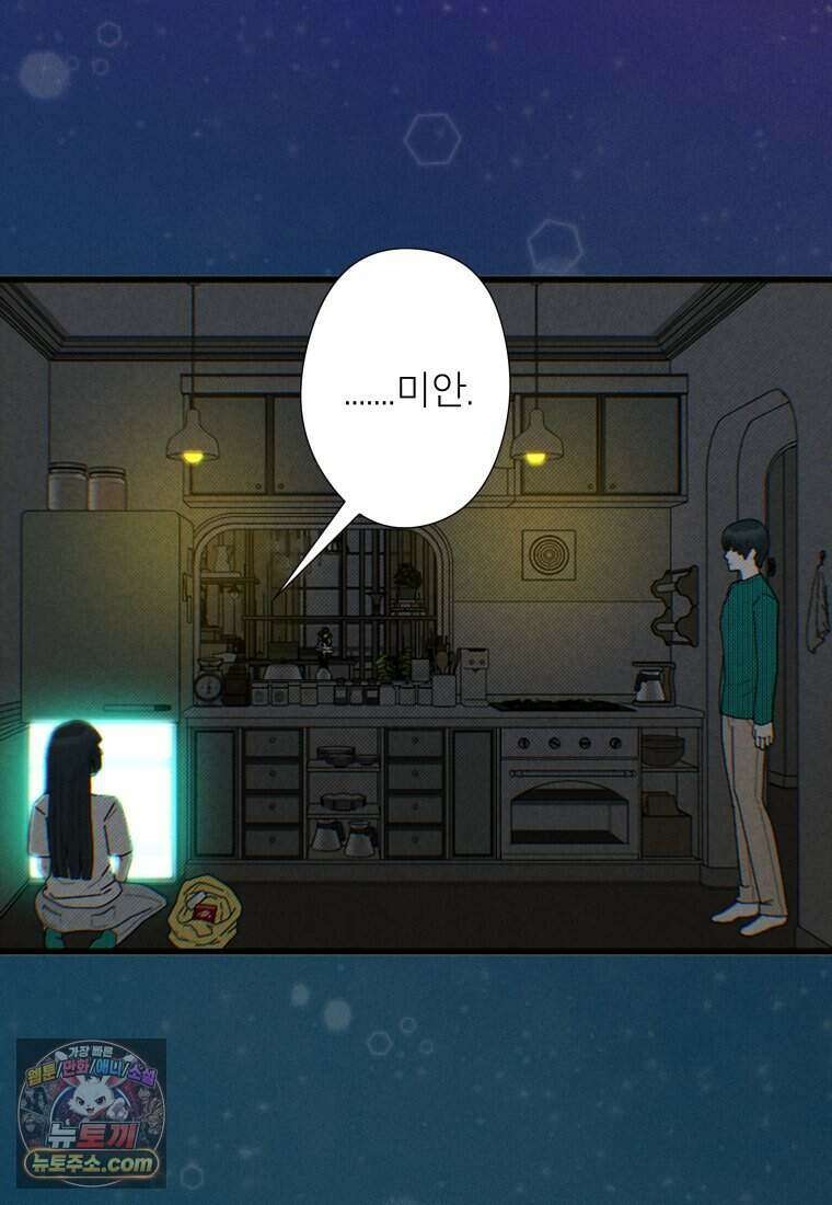 미래거울 3화 6