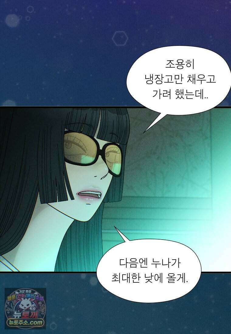 미래거울 3화 7