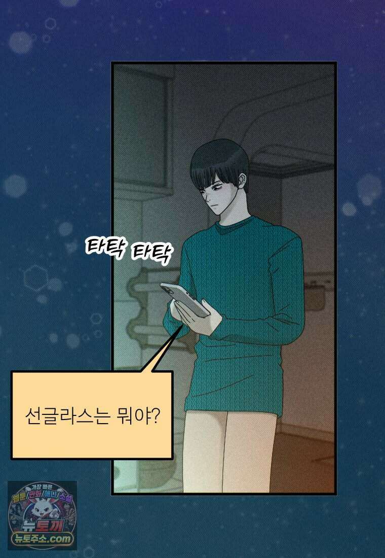 미래거울 3화 8
