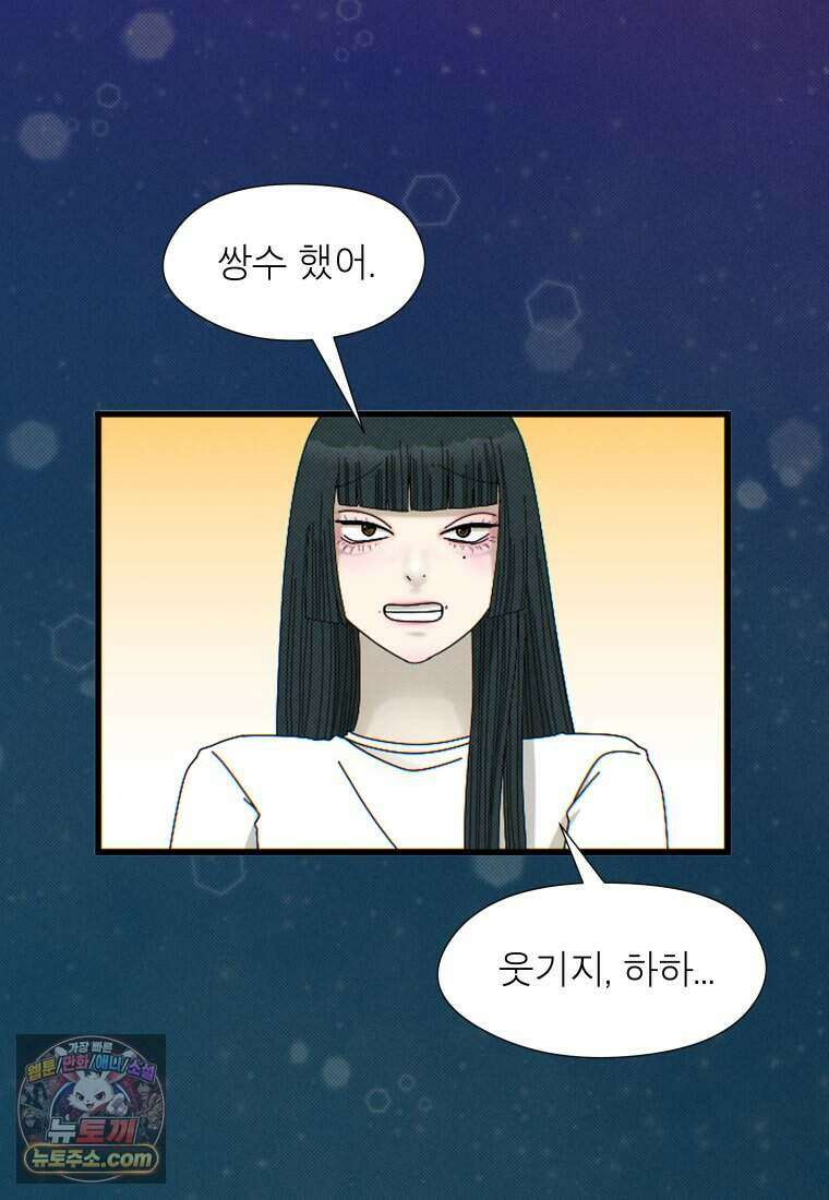 미래거울 3화 10