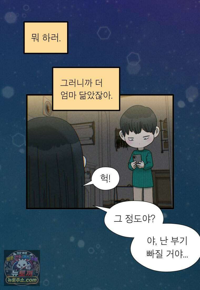 미래거울 3화 11