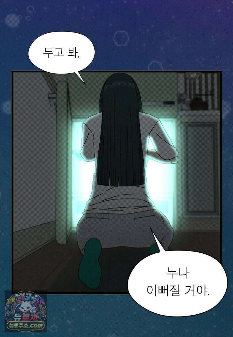 미래거울 3화 12