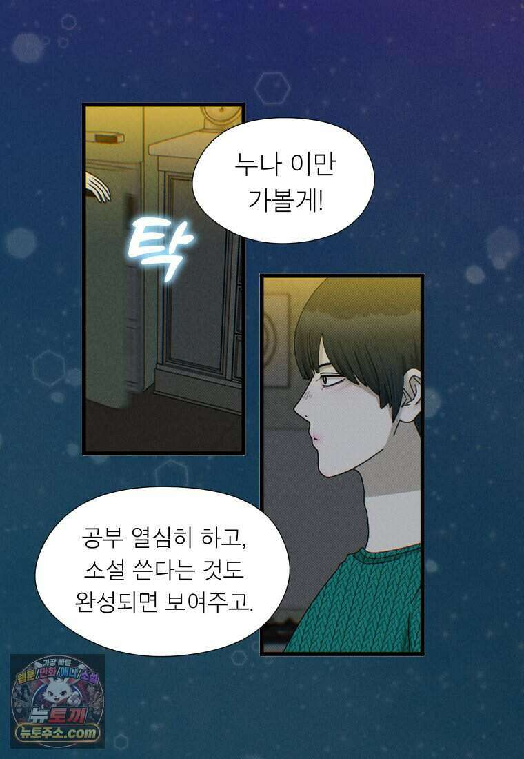 미래거울 3화 13
