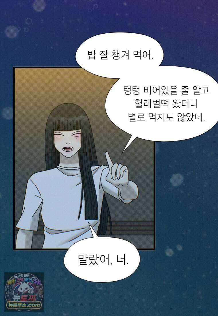 미래거울 3화 14