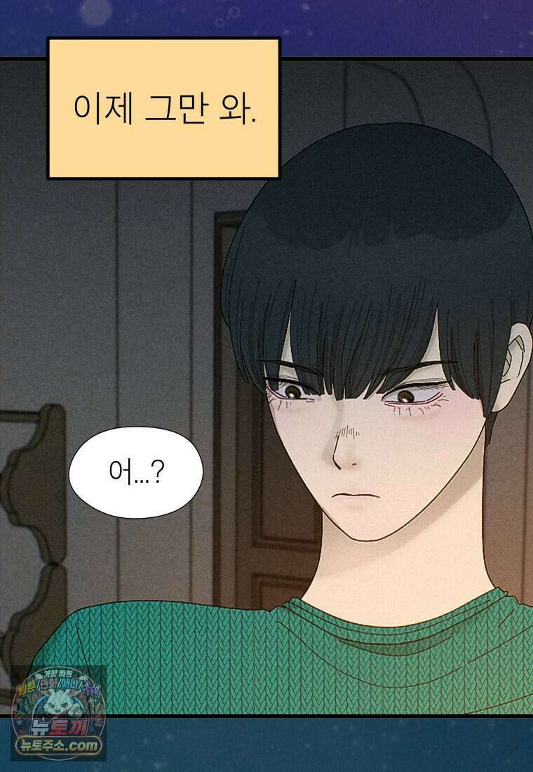 미래거울 3화 15