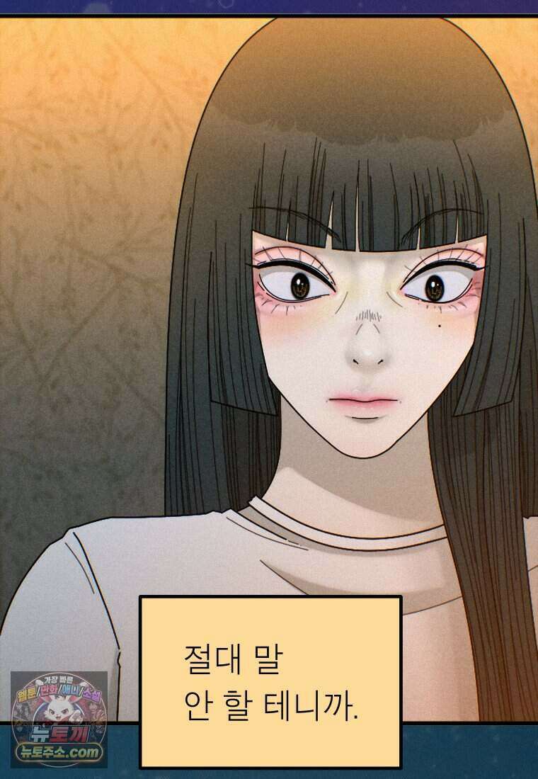미래거울 3화 16